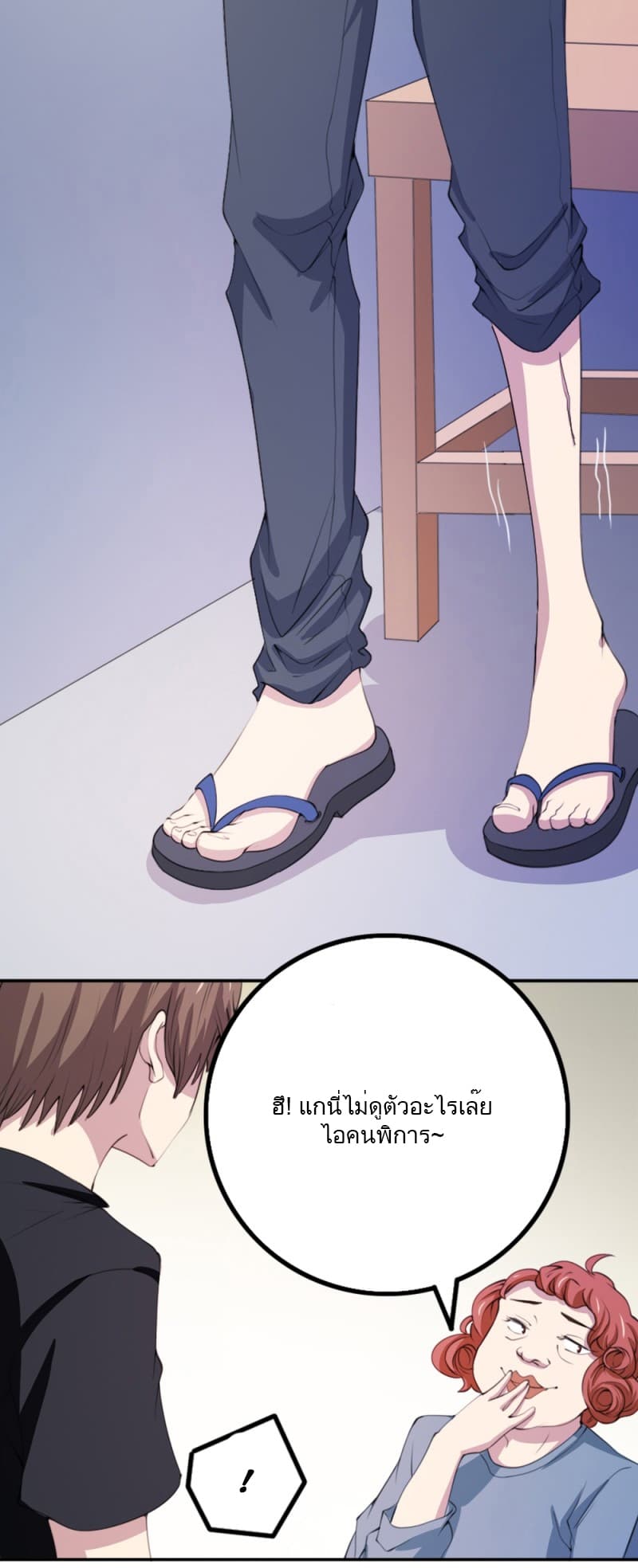 Godly Mobile Game page 11