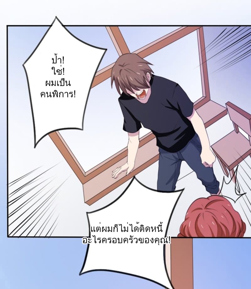 Godly Mobile Game page 12