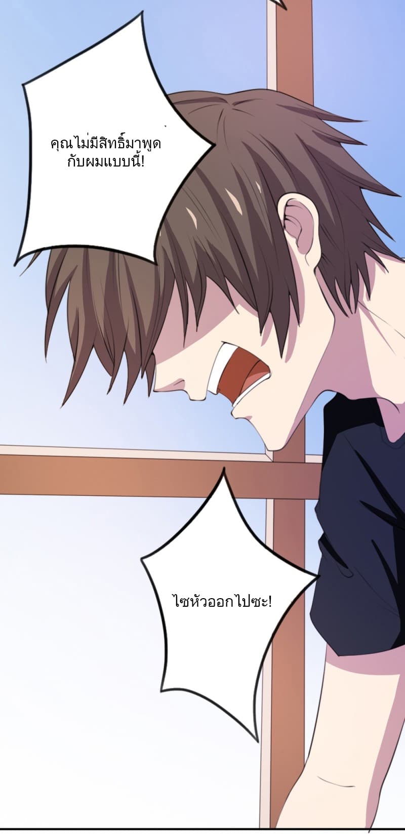 Godly Mobile Game page 13