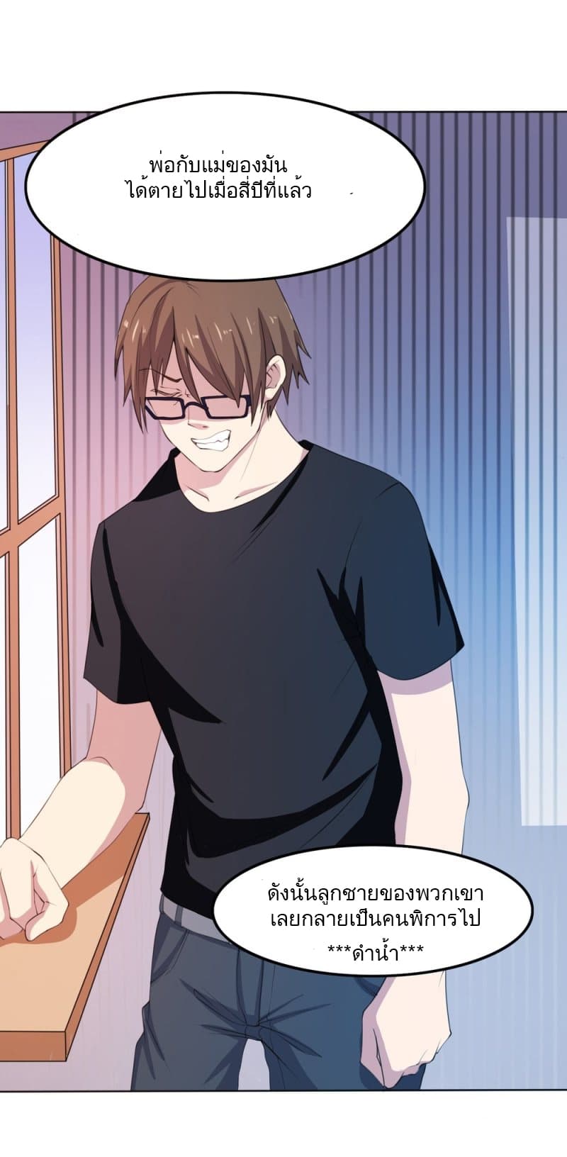 Godly Mobile Game page 17