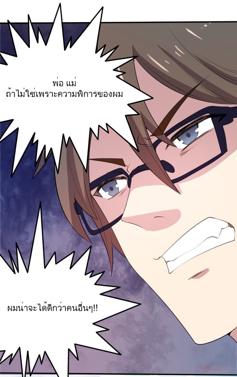 Godly Mobile Game page 18