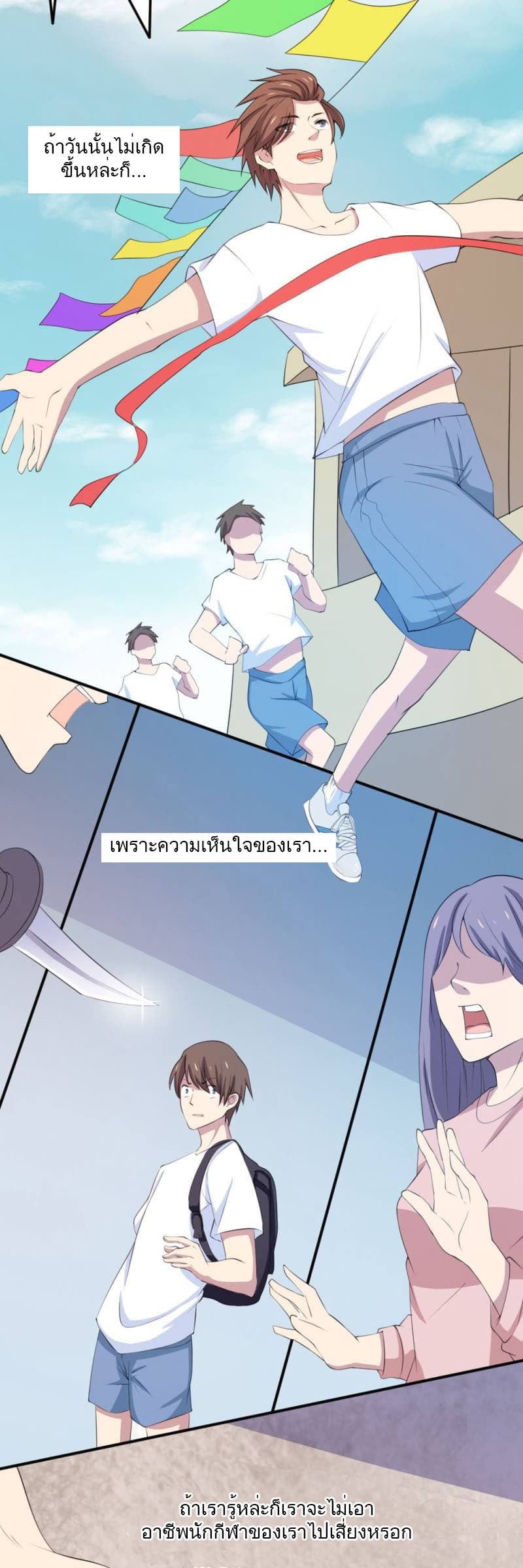 Godly Mobile Game page 19