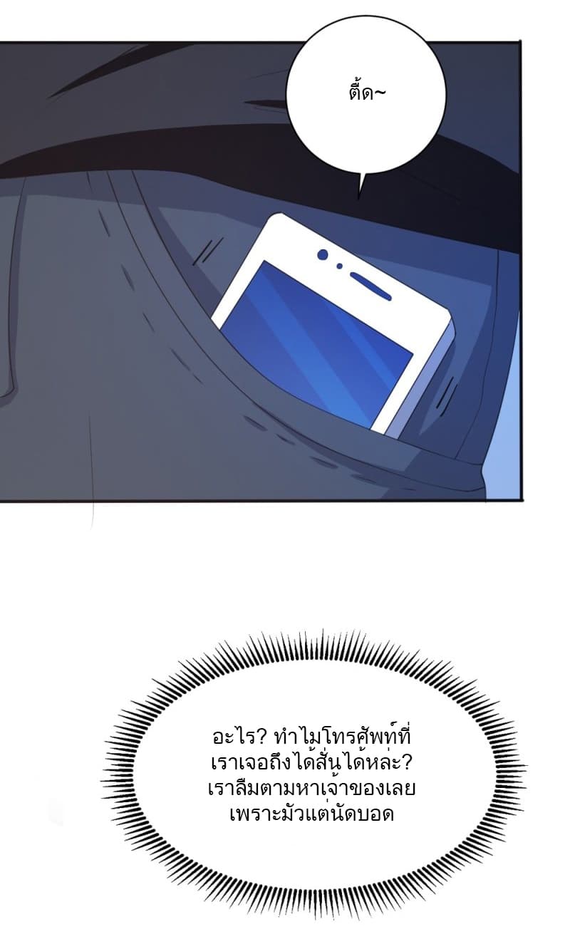 Godly Mobile Game page 21
