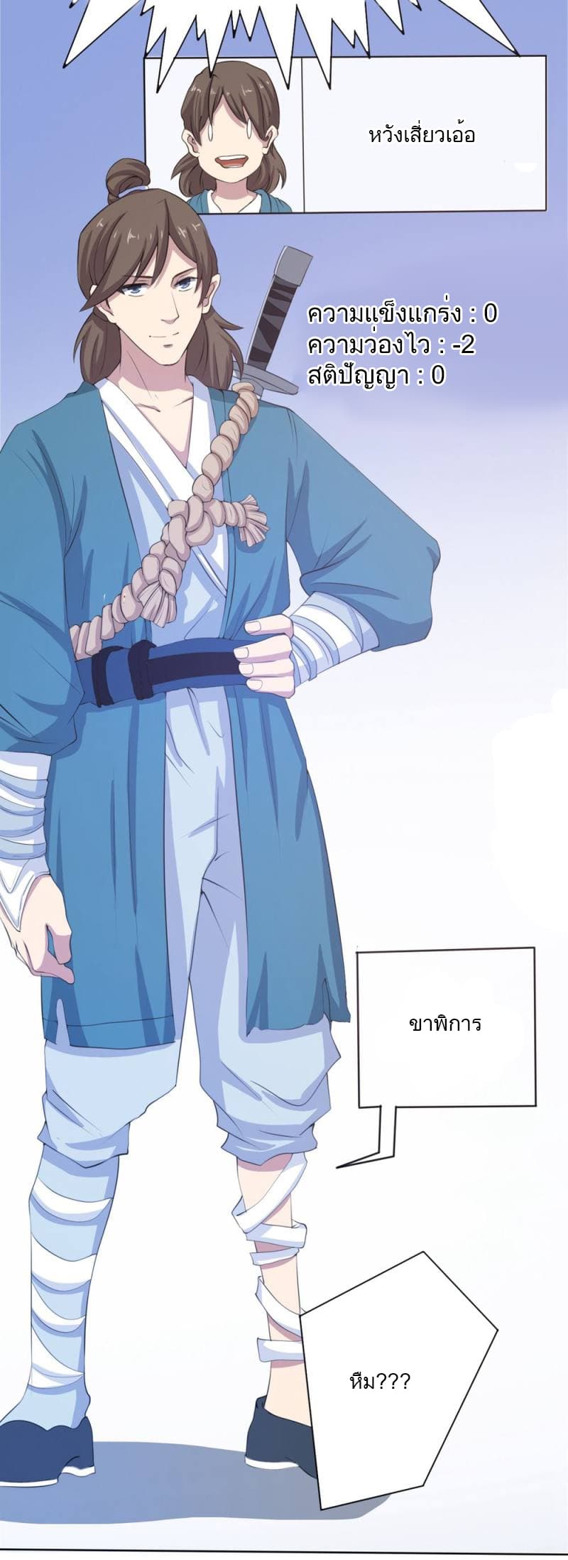 Godly Mobile Game page 25