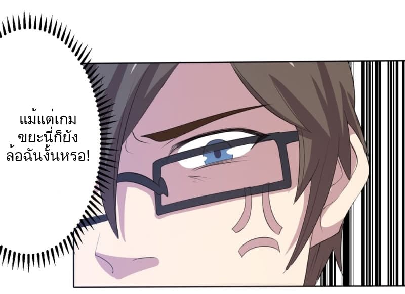 Godly Mobile Game page 26