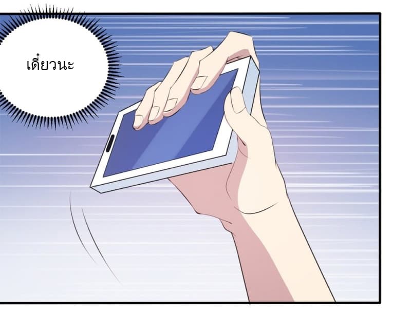Godly Mobile Game page 27