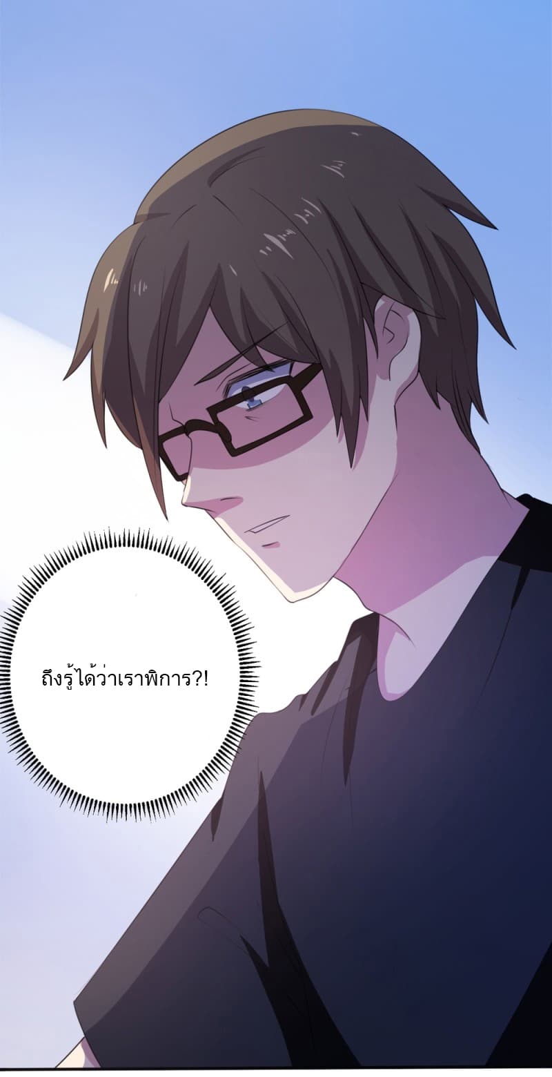 Godly Mobile Game page 29