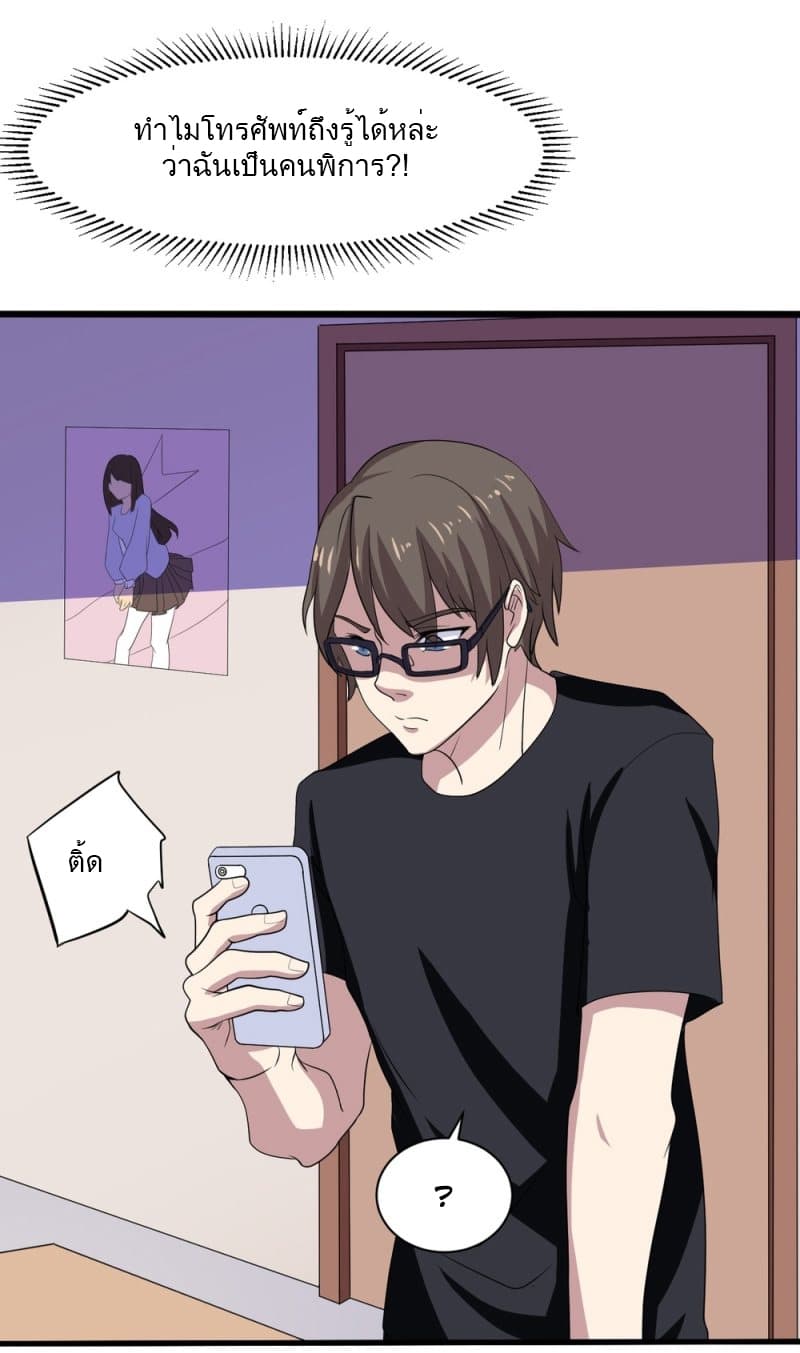 Godly Mobile Game page 30
