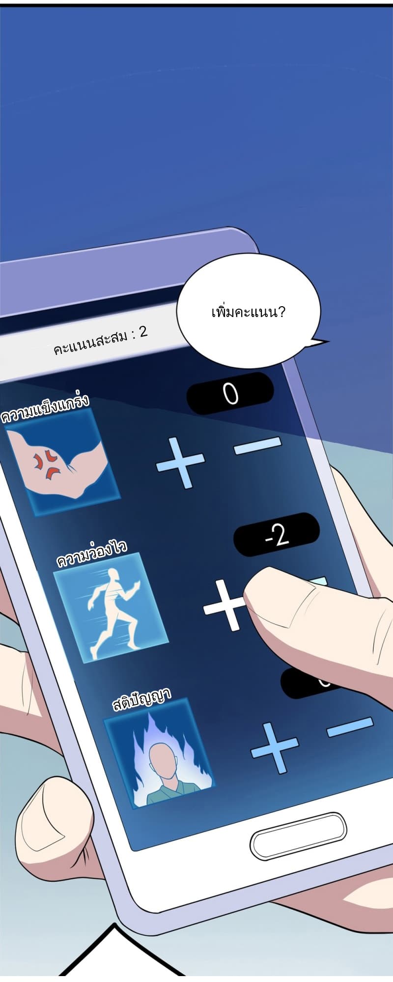 Godly Mobile Game page 32