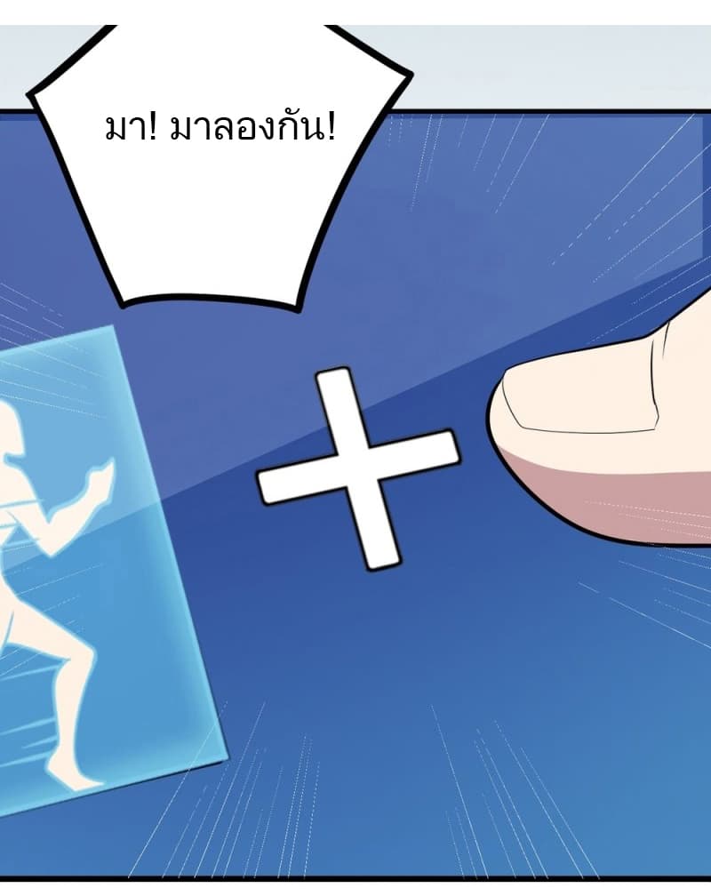Godly Mobile Game page 33