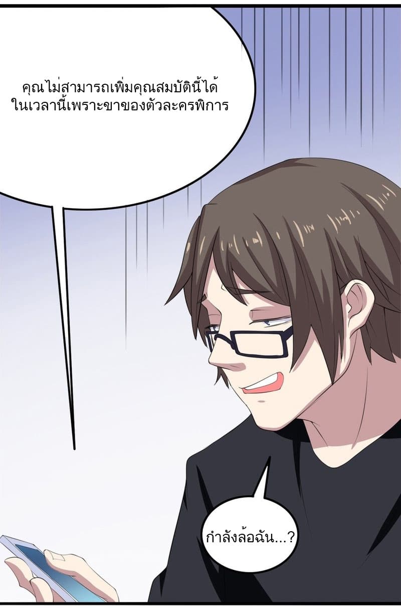 Godly Mobile Game page 35