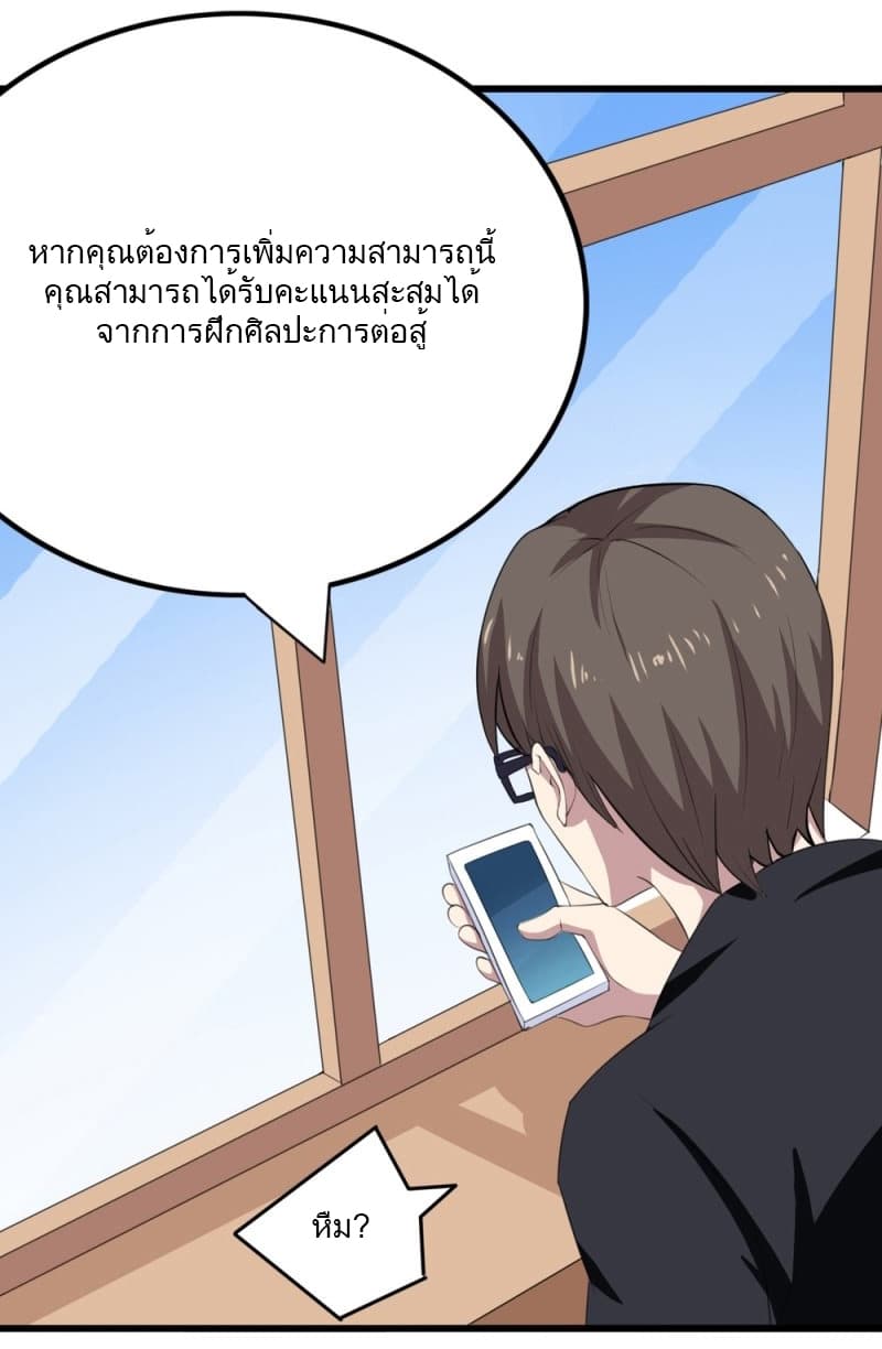 Godly Mobile Game page 36