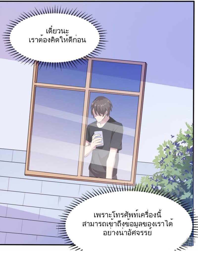 Godly Mobile Game page 37