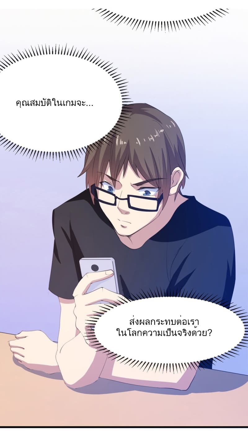 Godly Mobile Game page 38
