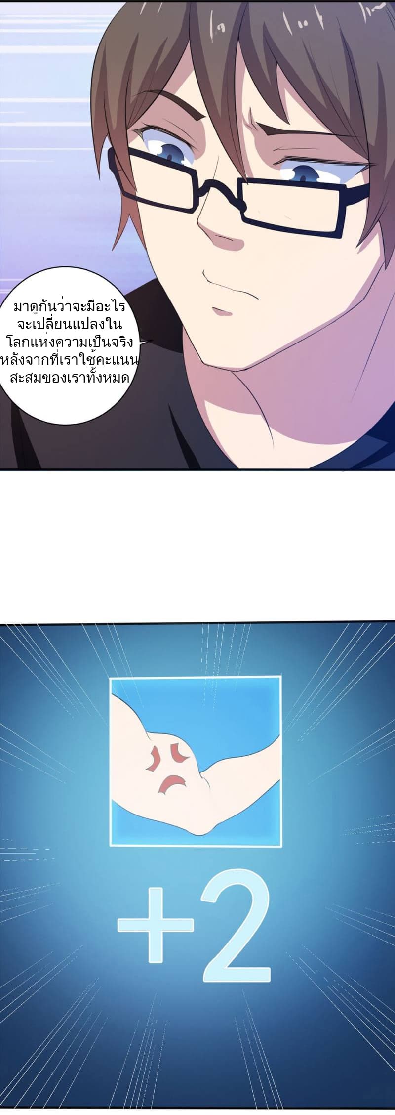 Godly Mobile Game page 39