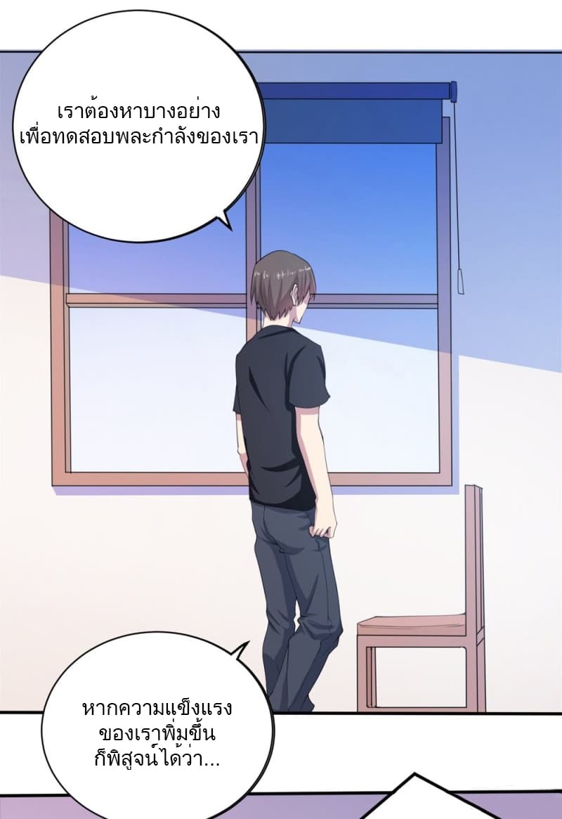 Godly Mobile Game page 40