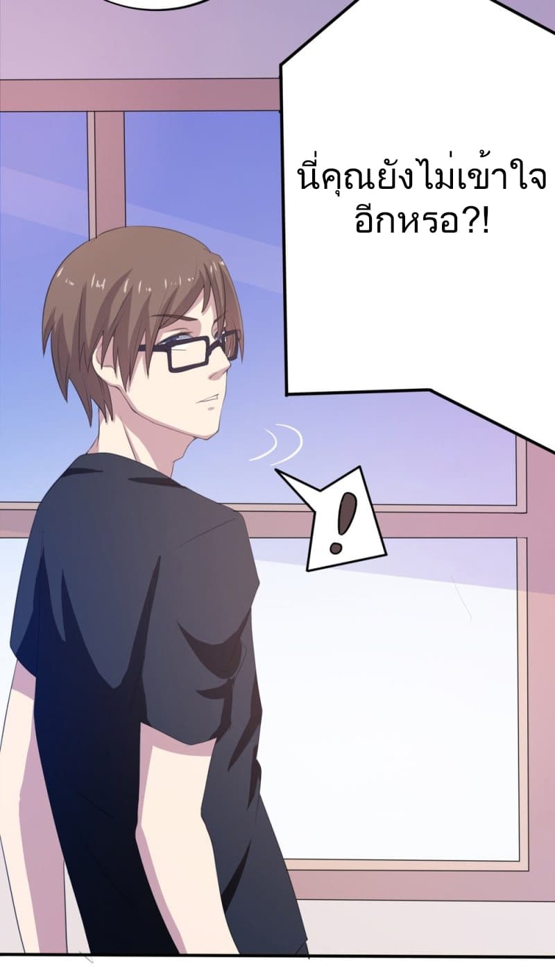 Godly Mobile Game page 41