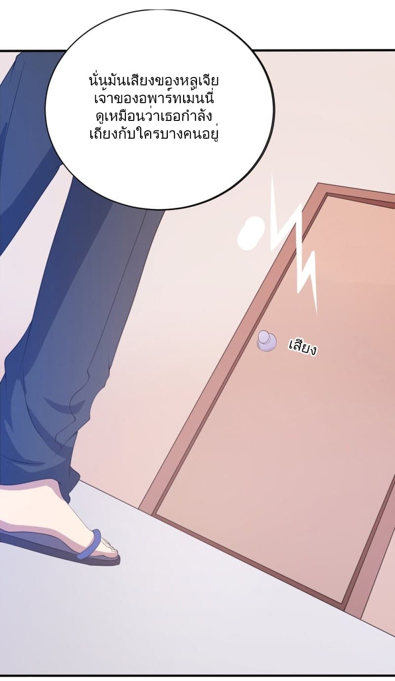 Godly Mobile Game page 42