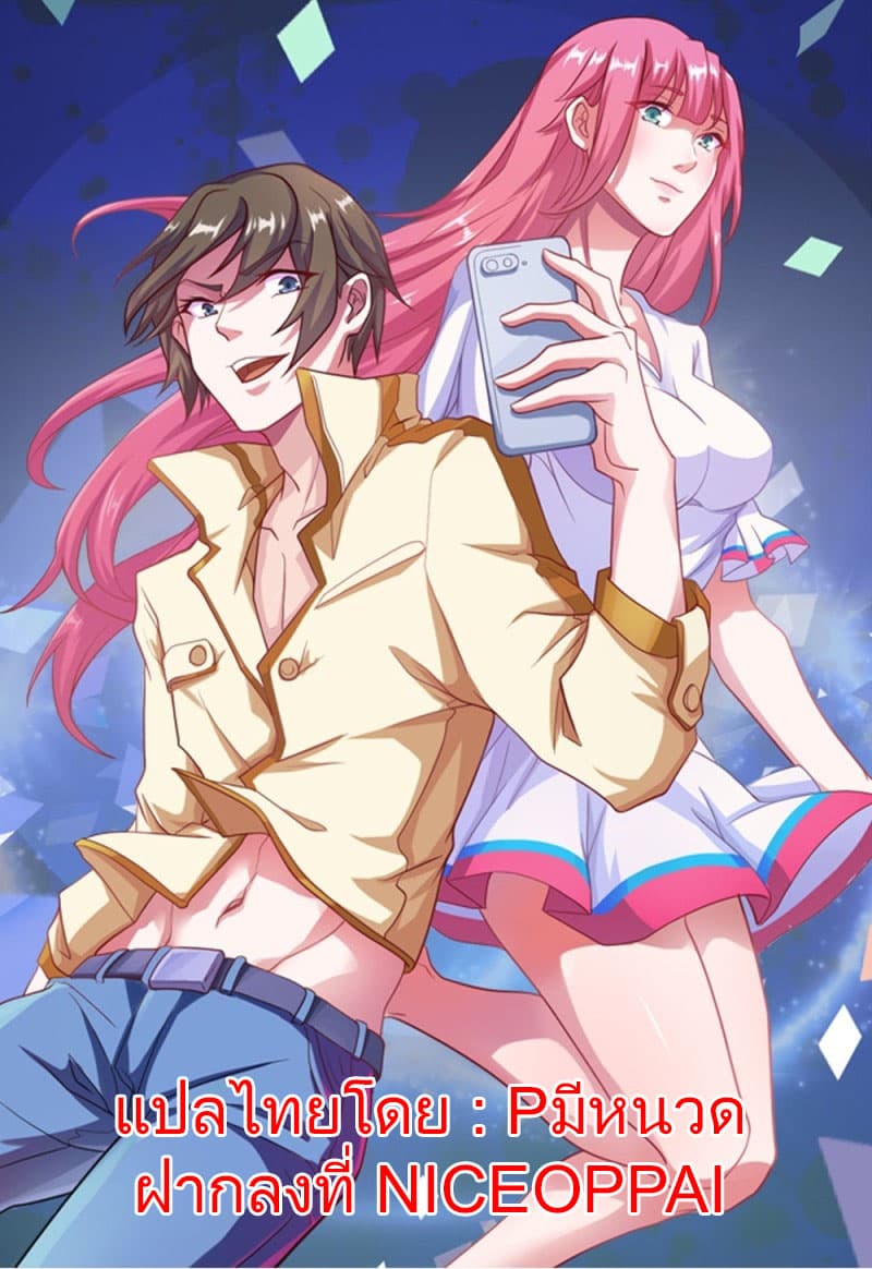 Godly Mobile Game page 2