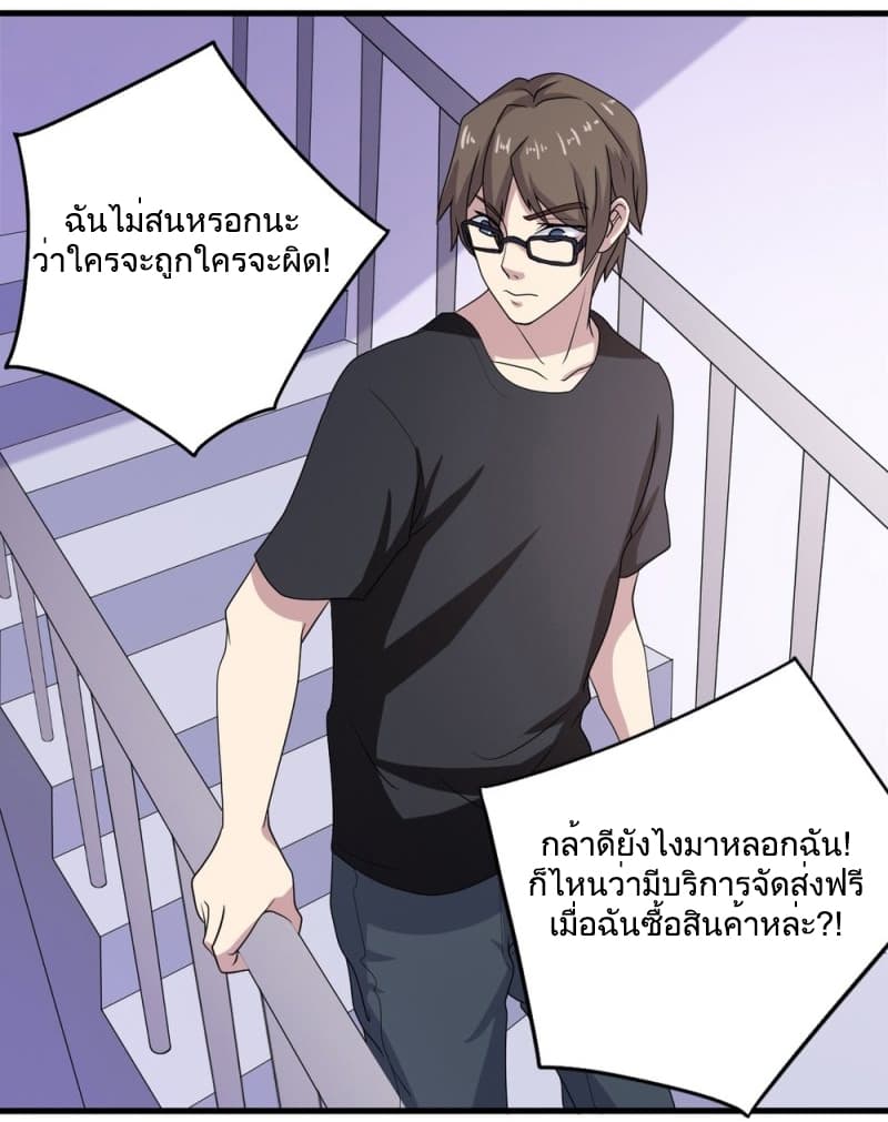 Godly Mobile Game page 3