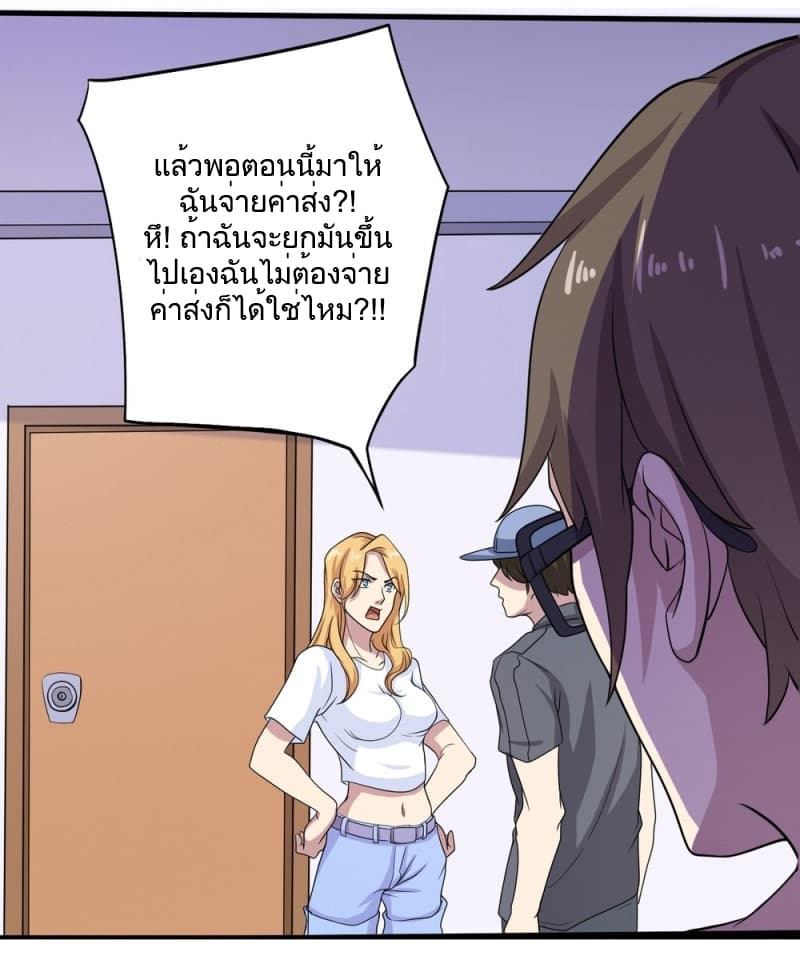 Godly Mobile Game page 4