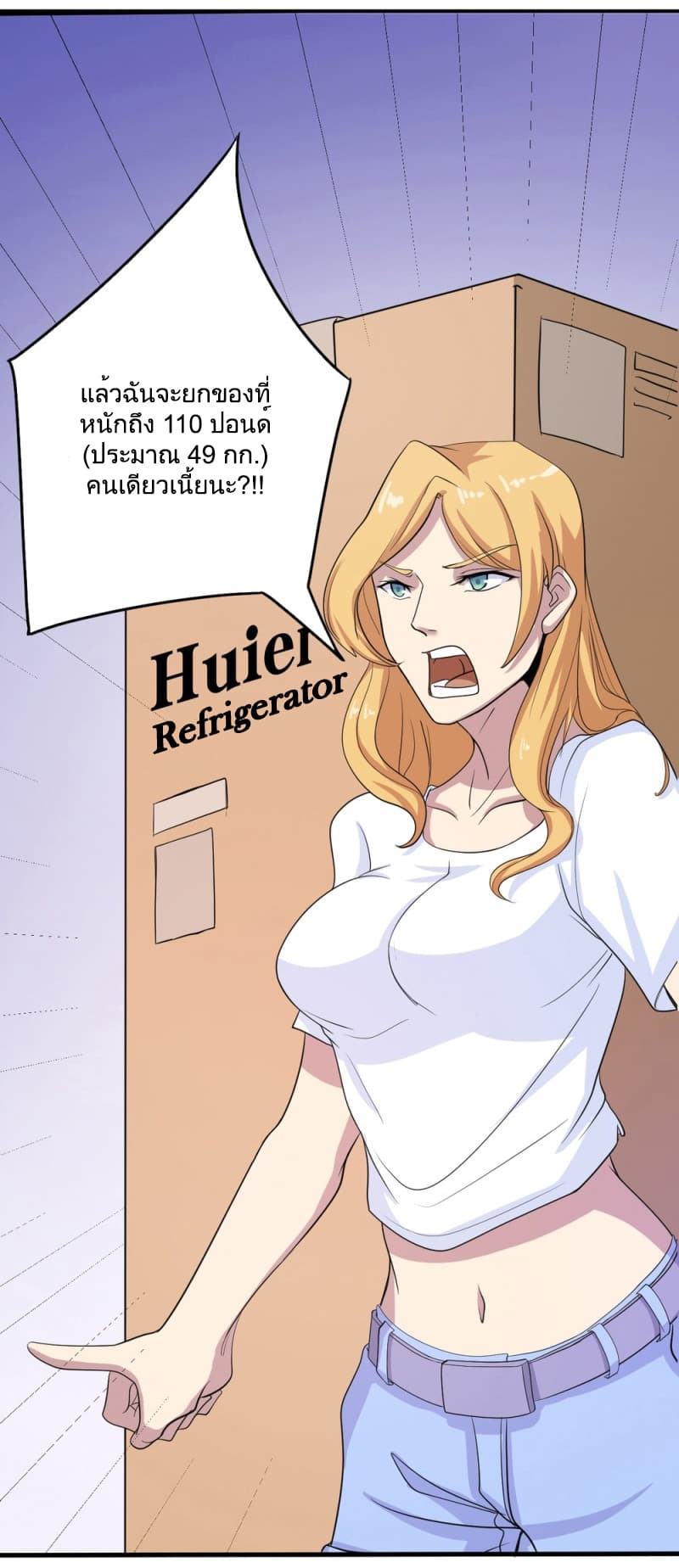Godly Mobile Game page 5
