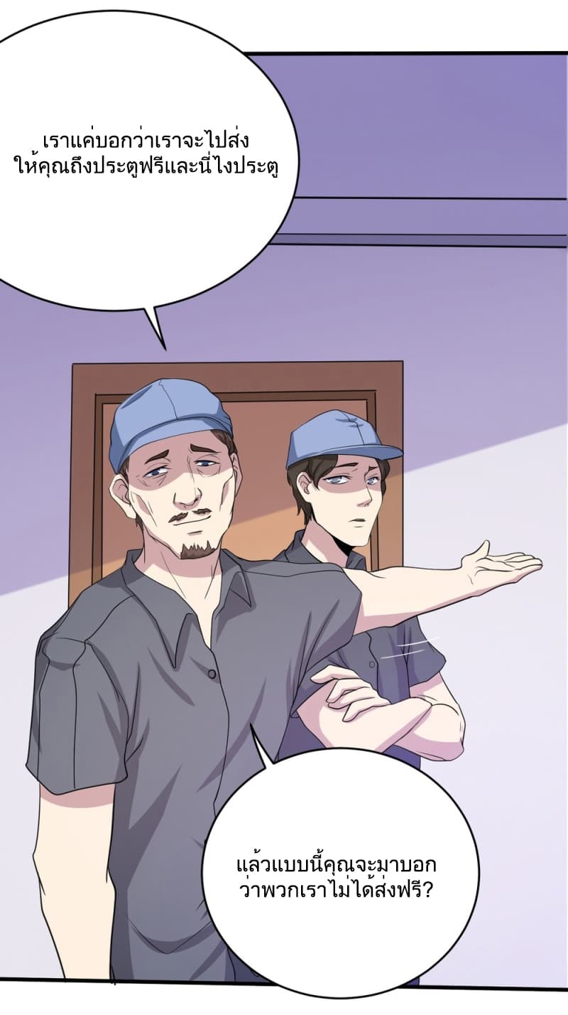 Godly Mobile Game page 7