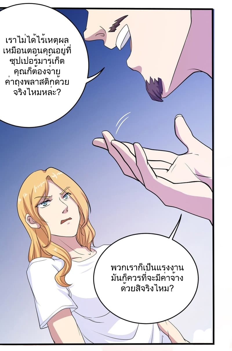 Godly Mobile Game page 8