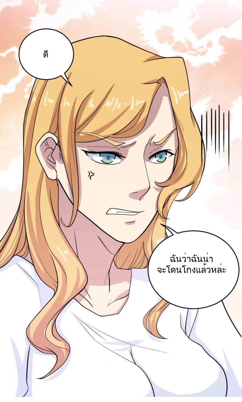 Godly Mobile Game page 9