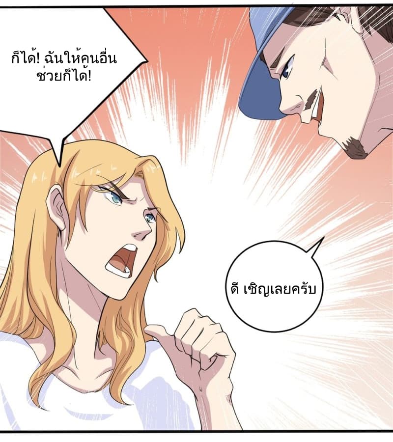 Godly Mobile Game page 10