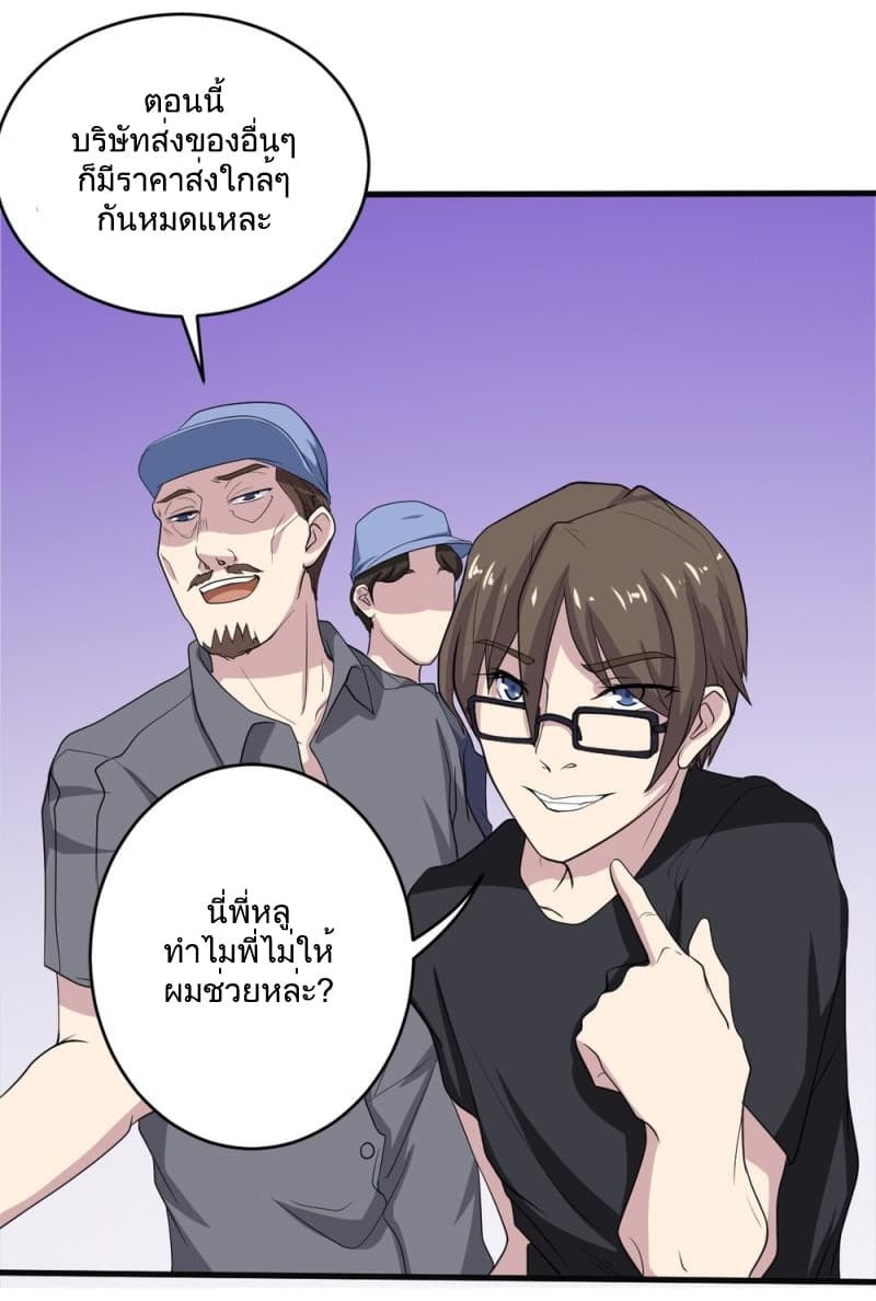 Godly Mobile Game page 11