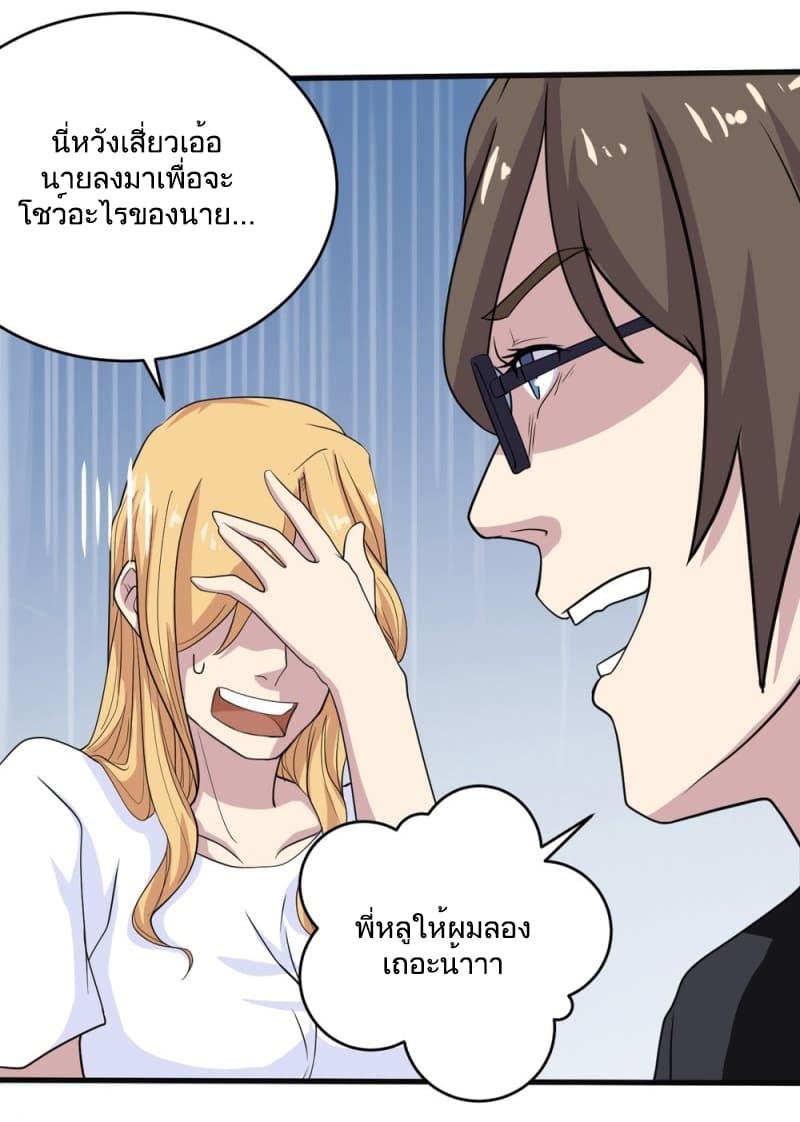 Godly Mobile Game page 13