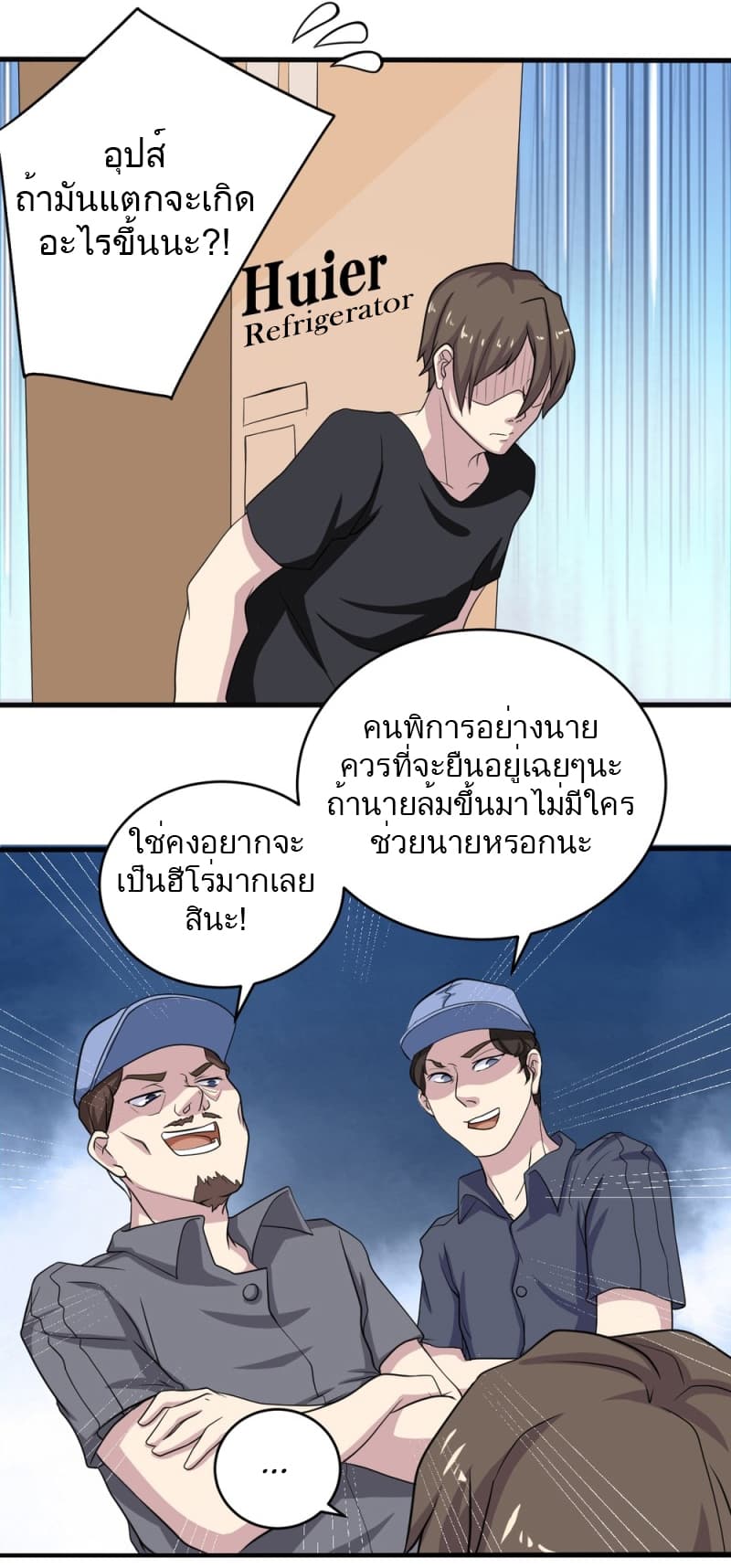Godly Mobile Game page 15