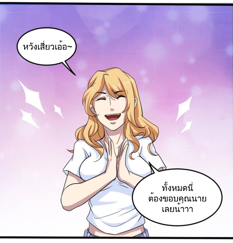 Godly Mobile Game page 24