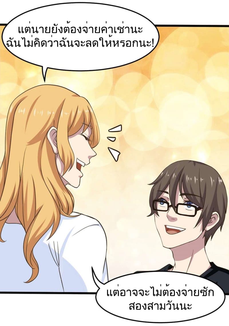 Godly Mobile Game page 25