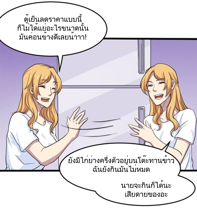 Godly Mobile Game page 26