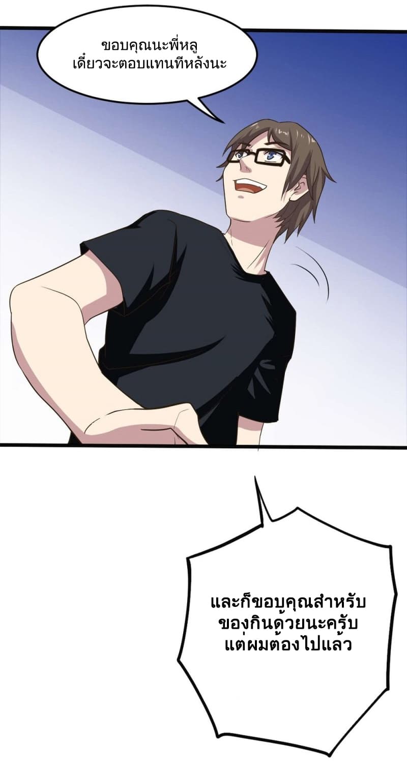 Godly Mobile Game page 27
