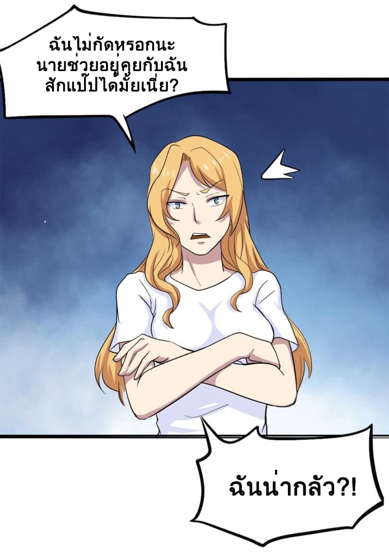 Godly Mobile Game page 29