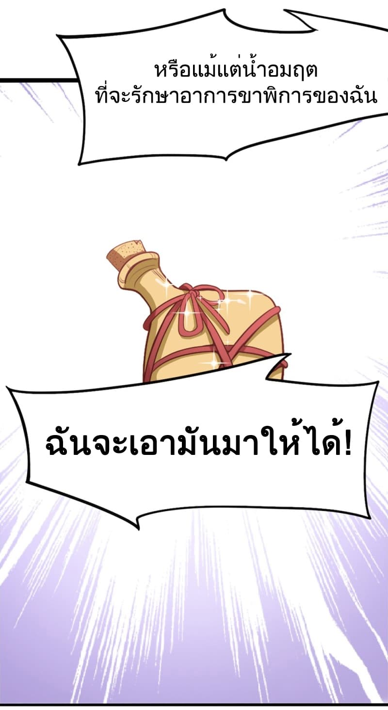 Godly Mobile Game page 32