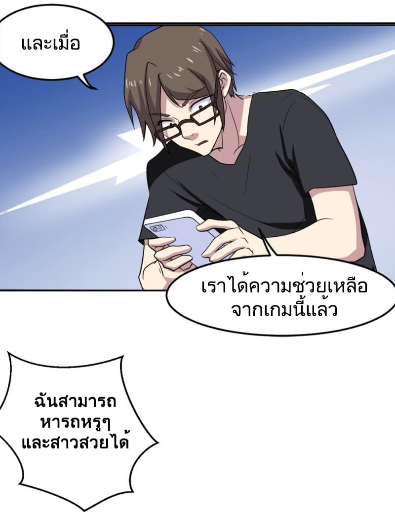 Godly Mobile Game page 33