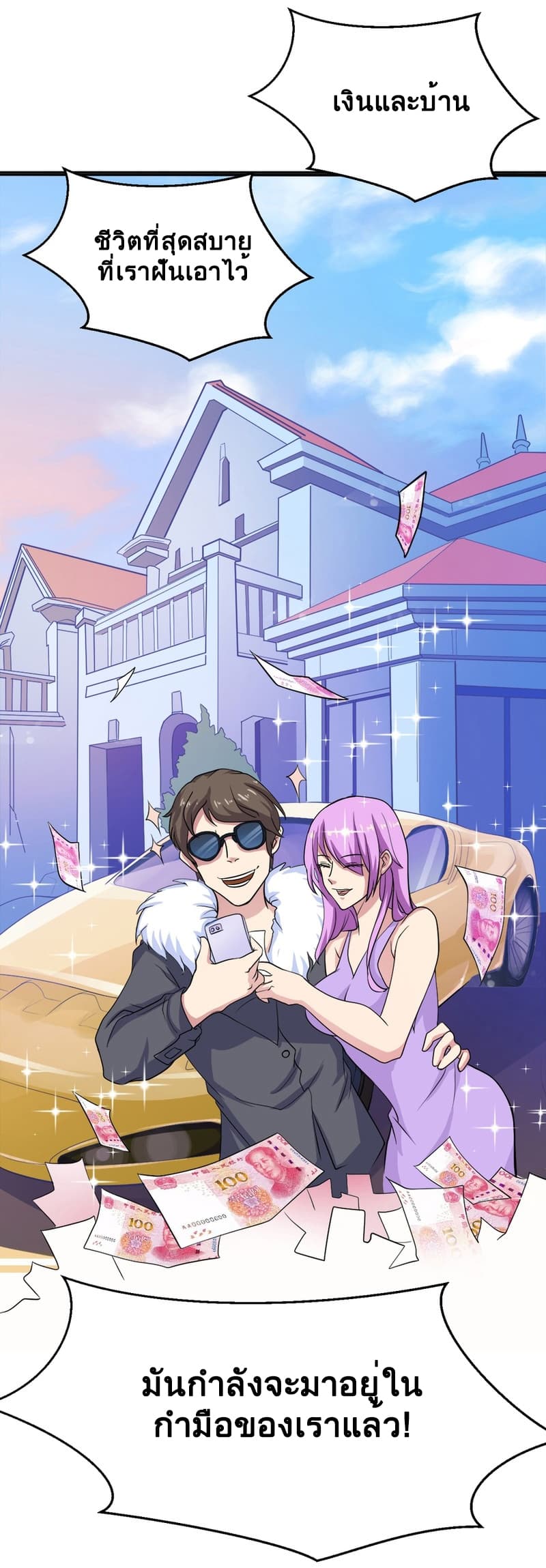 Godly Mobile Game page 34
