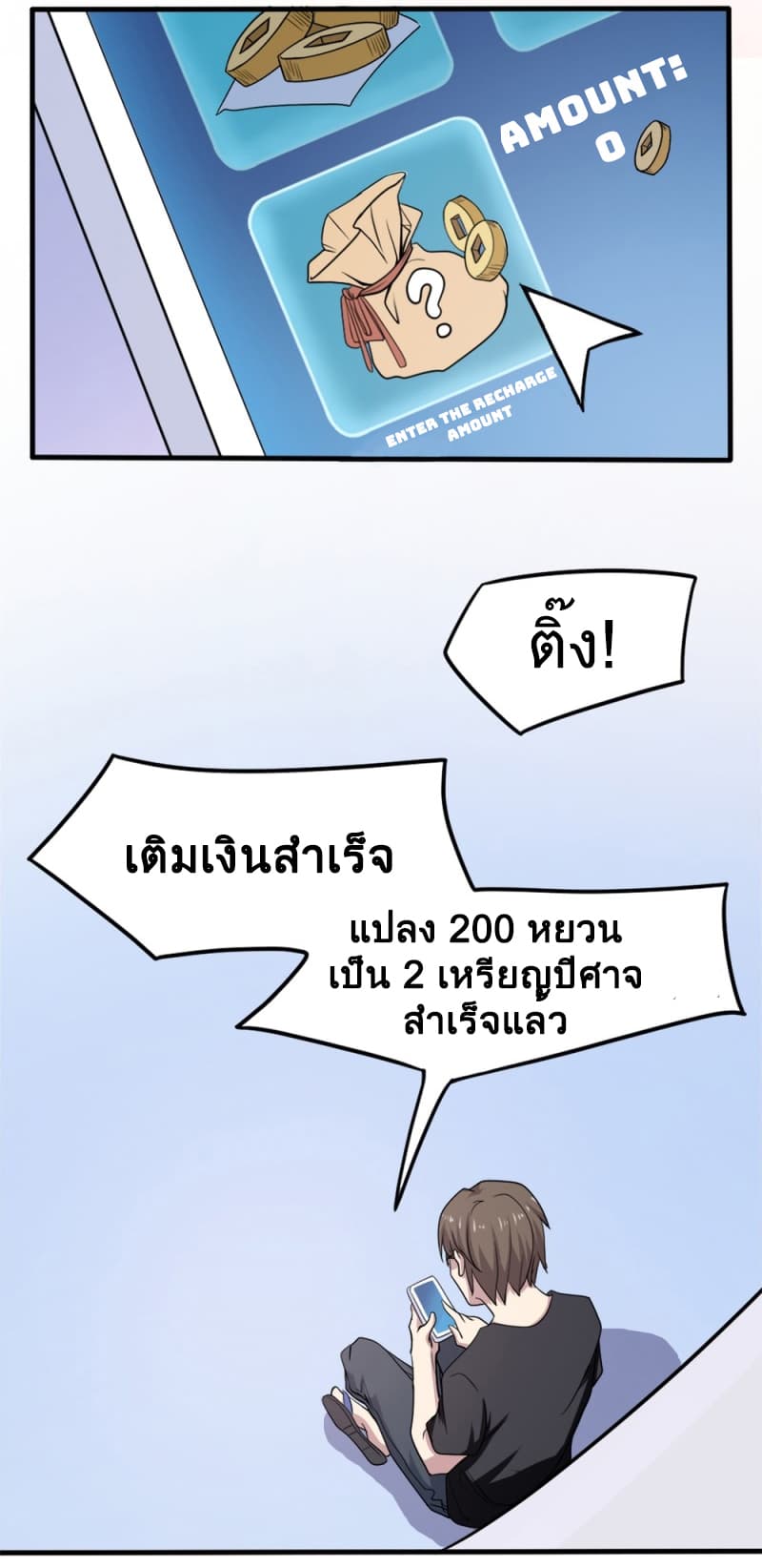 Godly Mobile Game page 35