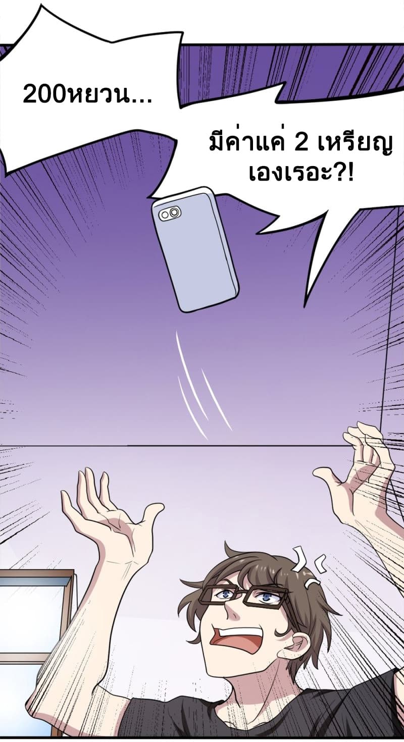 Godly Mobile Game page 39