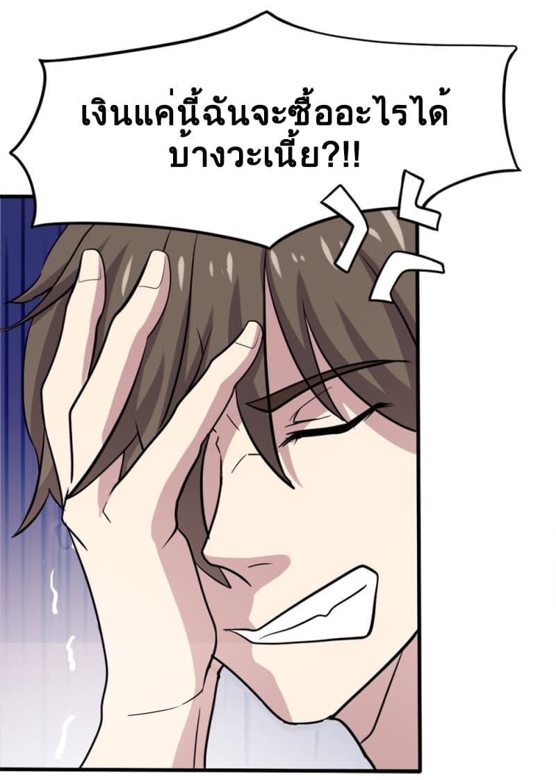 Godly Mobile Game page 40