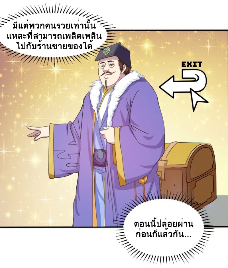 Godly Mobile Game page 41