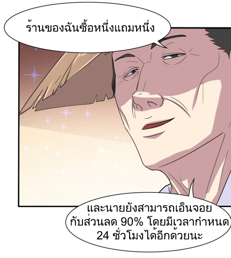 Godly Mobile Game page 43