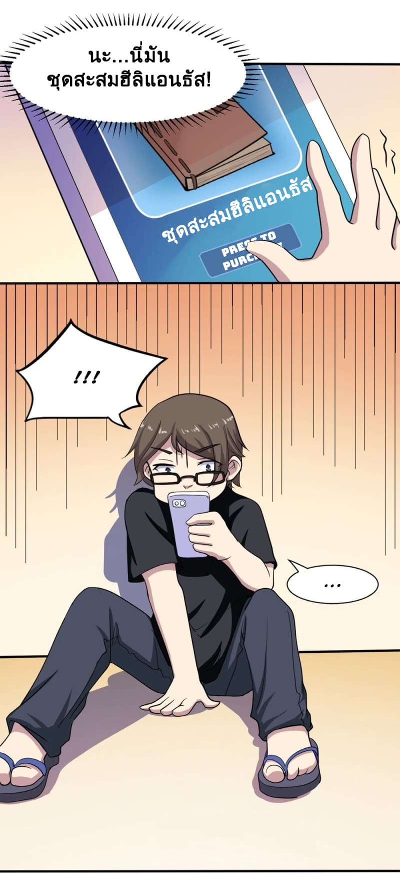 Godly Mobile Game page 45
