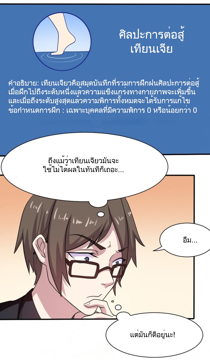 Godly Mobile Game page 47