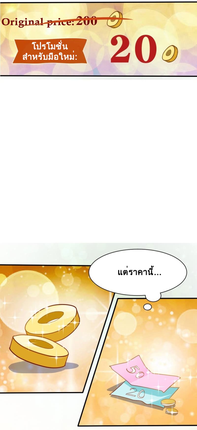 Godly Mobile Game page 48