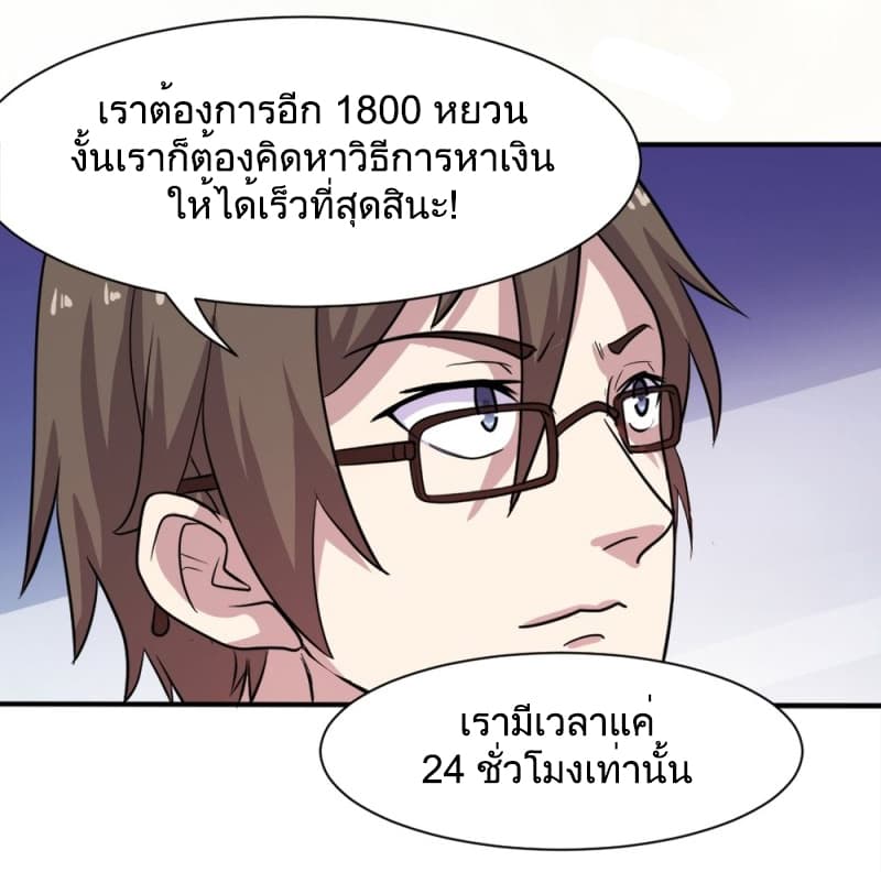 Godly Mobile Game page 50